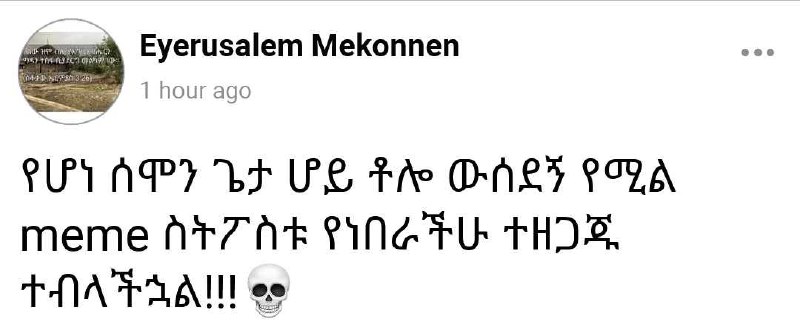 76፻95816ከ1 እ/ፎክ6ርከከ8ከ ግ ከ90፪8ሀፀ0 የሆነ ሰሞን ጌታ ሆይ ቶሎ ውሰደኝ የሚል በፀጠፀ ስትፖስቱ የነበራችሁ ተዘጋጁ ተብላችኋል፤[ ዊ# Eyerusalem Mekonneri 4 holieago: PUL APY ES UG Be OnLy PVA meme ATT AE PING FU THIS, PNAS AAIIN CS)